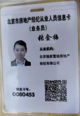 房地產(chǎn)經(jīng)紀 您的專業(yè)房源發(fā)布伙伴