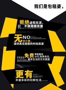 包租婆 北京房地產(chǎn)經(jīng)紀的專業(yè)伙伴