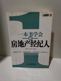一書一世界，一語(yǔ)一天堂 在孔夫子舊書網(wǎng)與房地產(chǎn)經(jīng)紀(jì)的交匯中尋覓精神家園