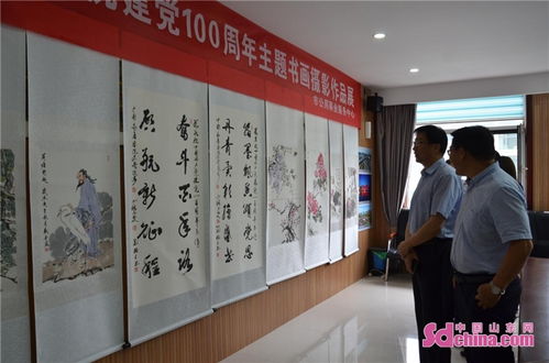 淄博市公用事業(yè)服務(wù)中心慶祝建黨100周年書(shū)畫(huà)攝影作品展策劃方案